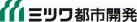 ミツワ都市開発