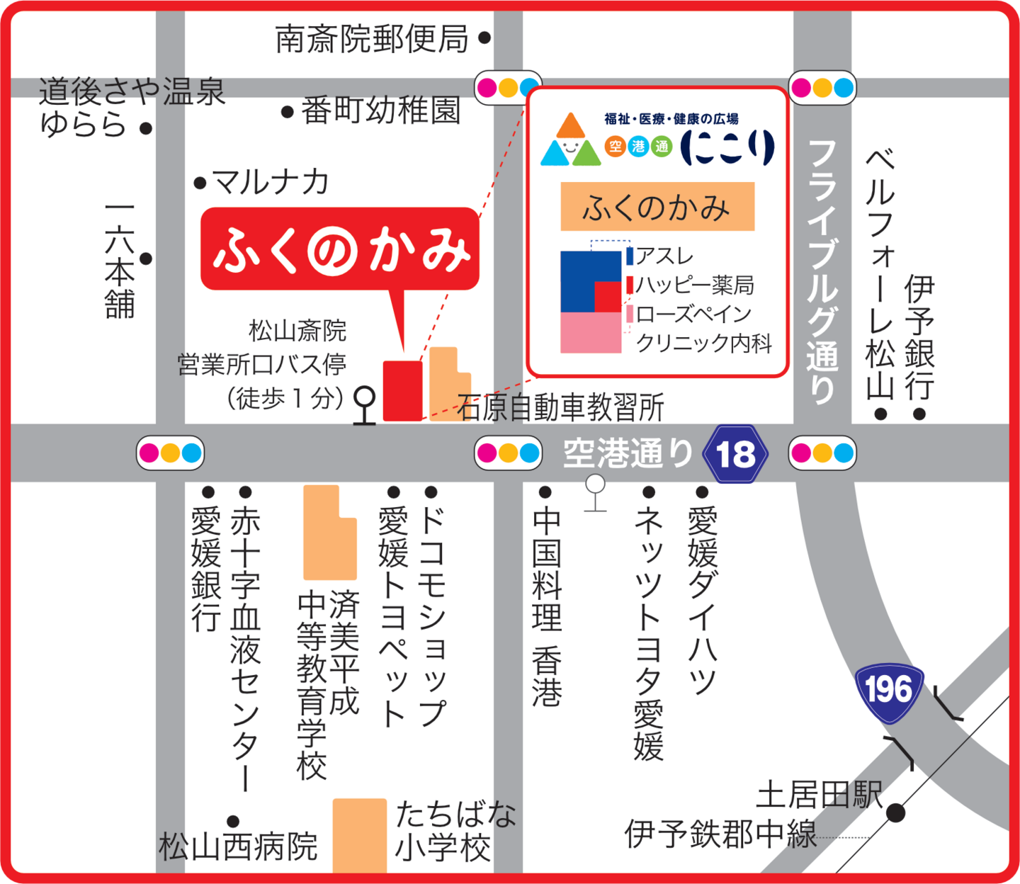 愛媛県松山市のショートステイはふく