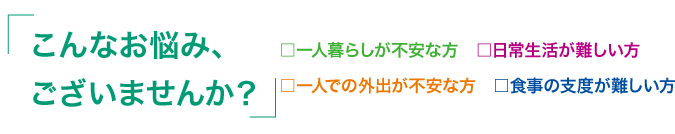 現在満室ですがご見学可能です