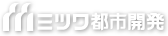 ミツワ都市開発