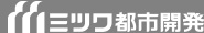 ミツワ都市開発