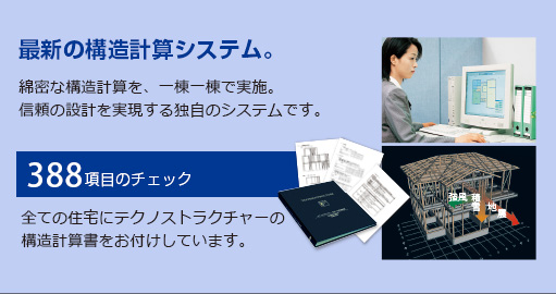 アイセグ 住まいのエネルギーがつながる、ひろがる、進化するくらし