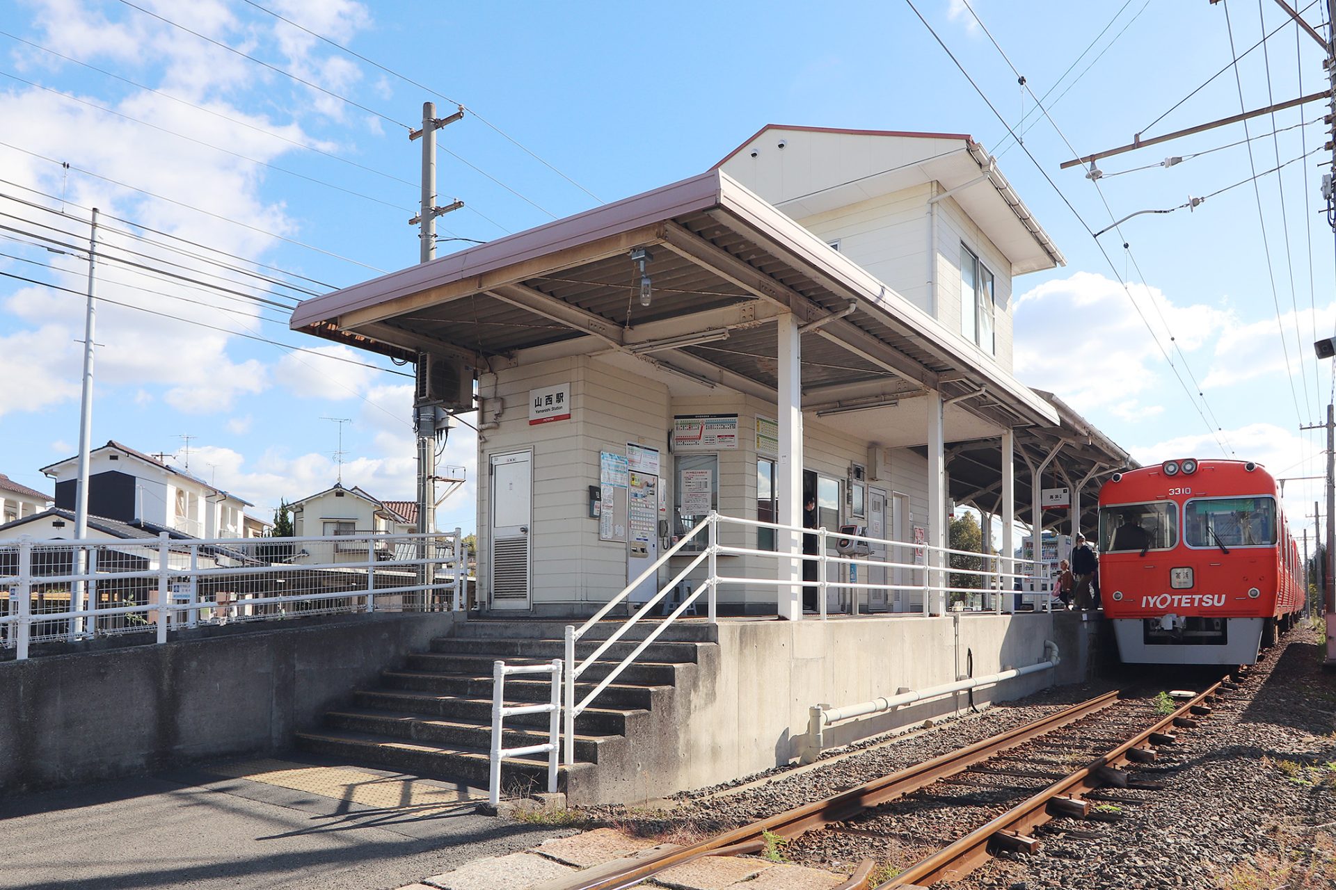伊予鉄高浜線「山西駅」