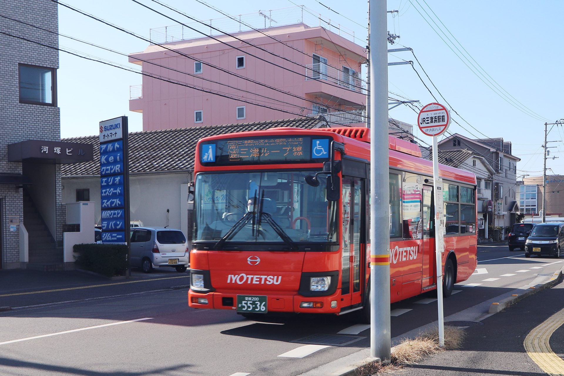 伊予鉄バス「三津浜駅」バス停