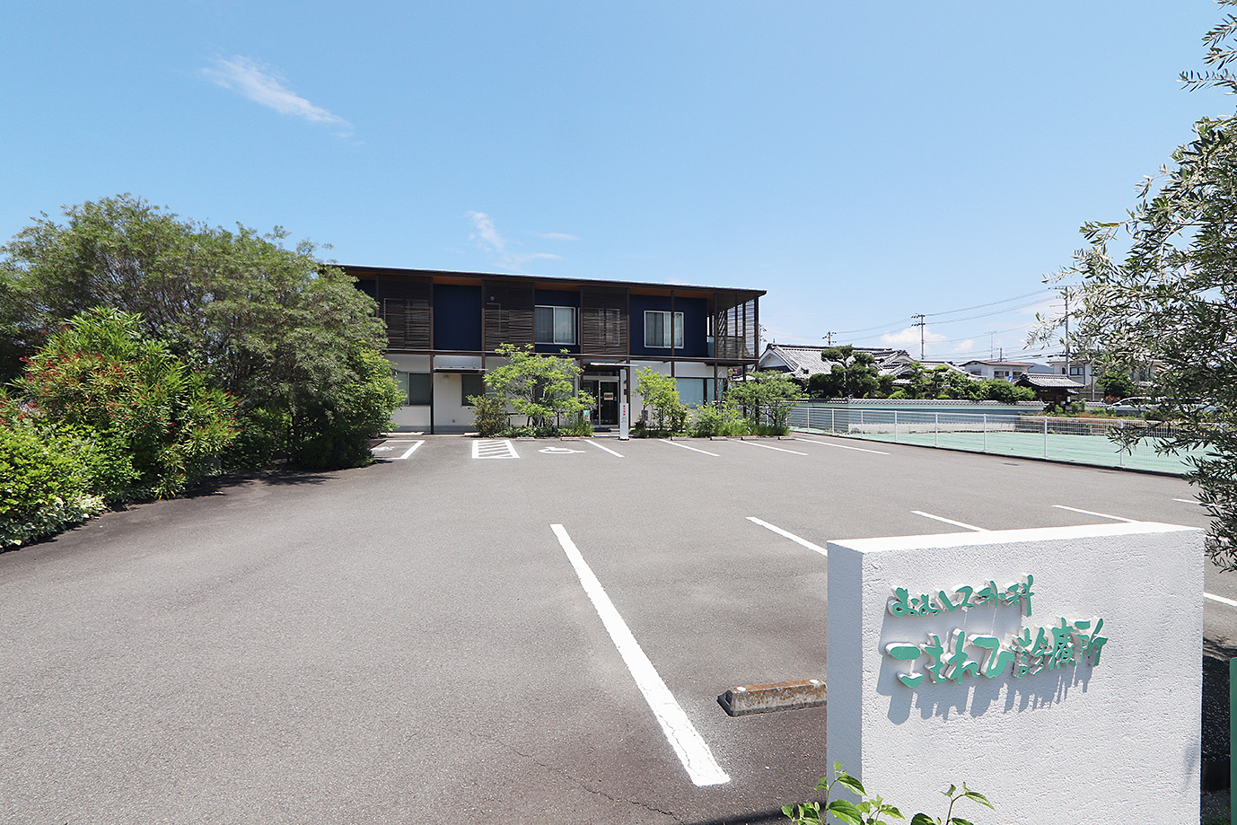 おおしろ外科こもれび診療所