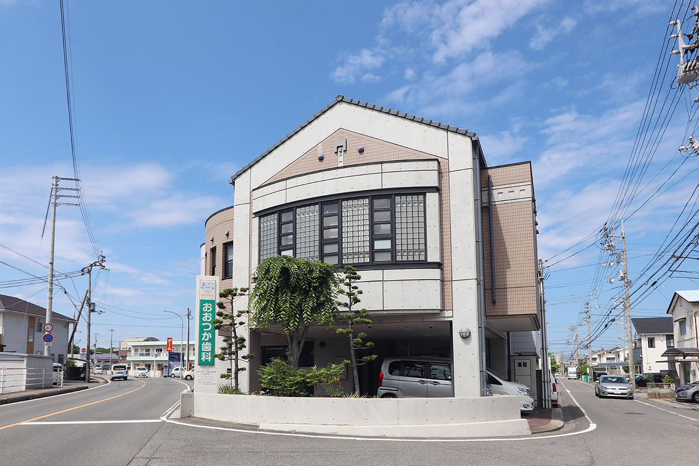 おおつか歯科