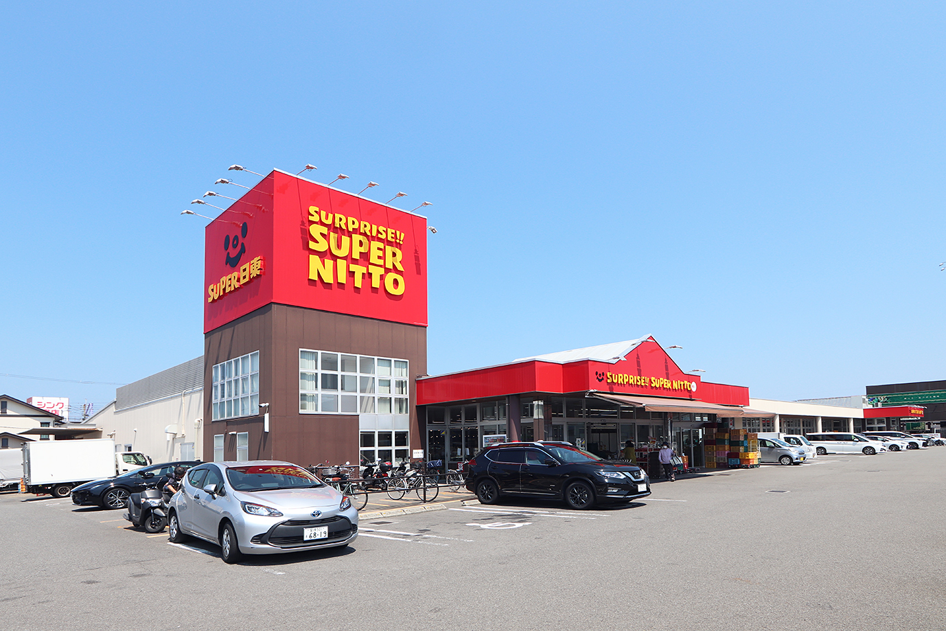 スーパー日東鴨川店