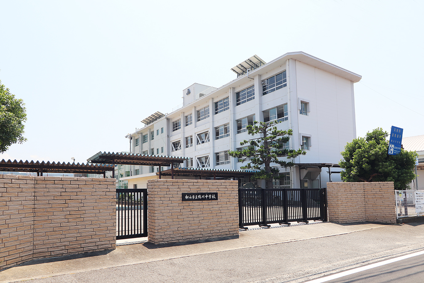 鴨川中学校