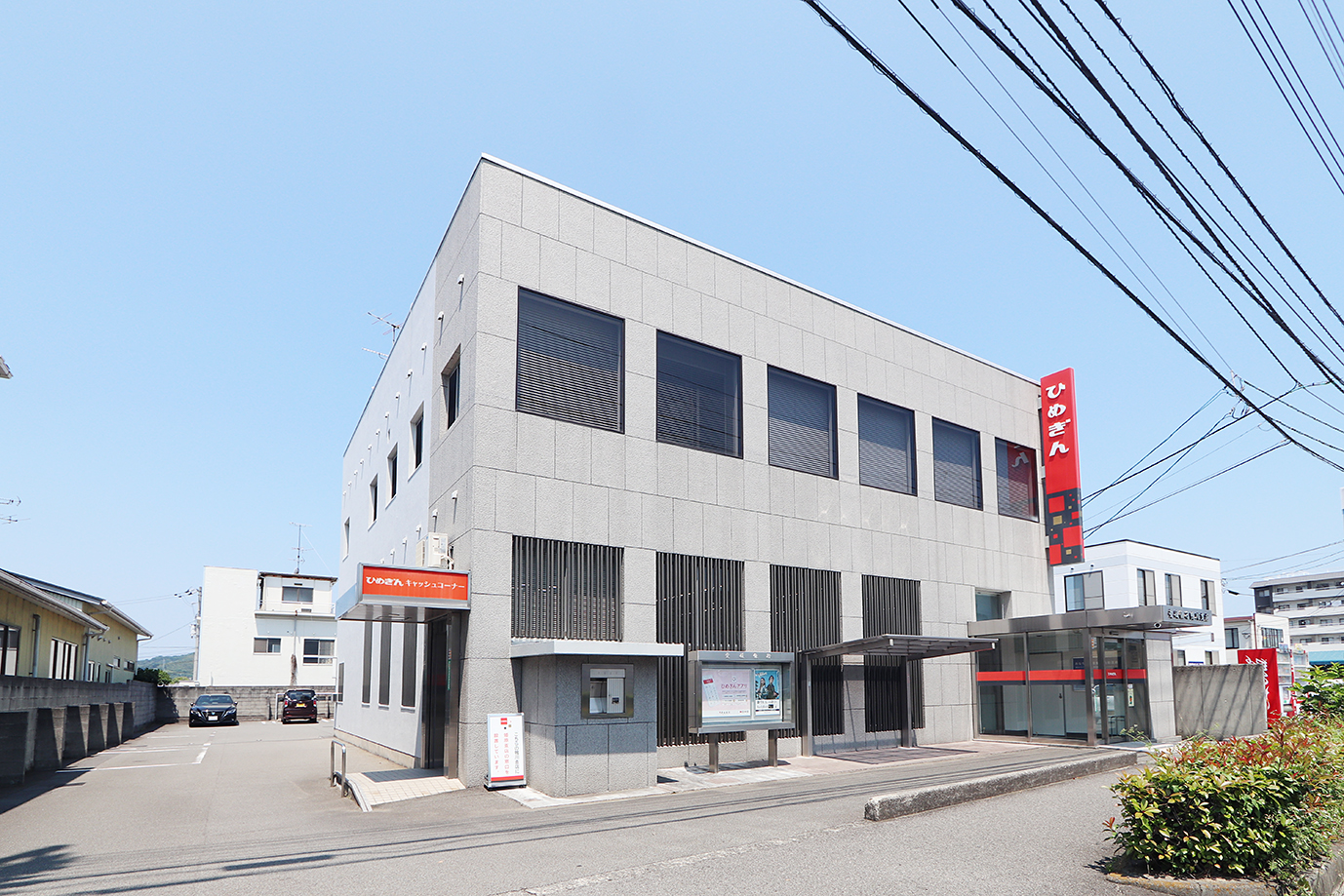 愛媛銀行鴨川支店