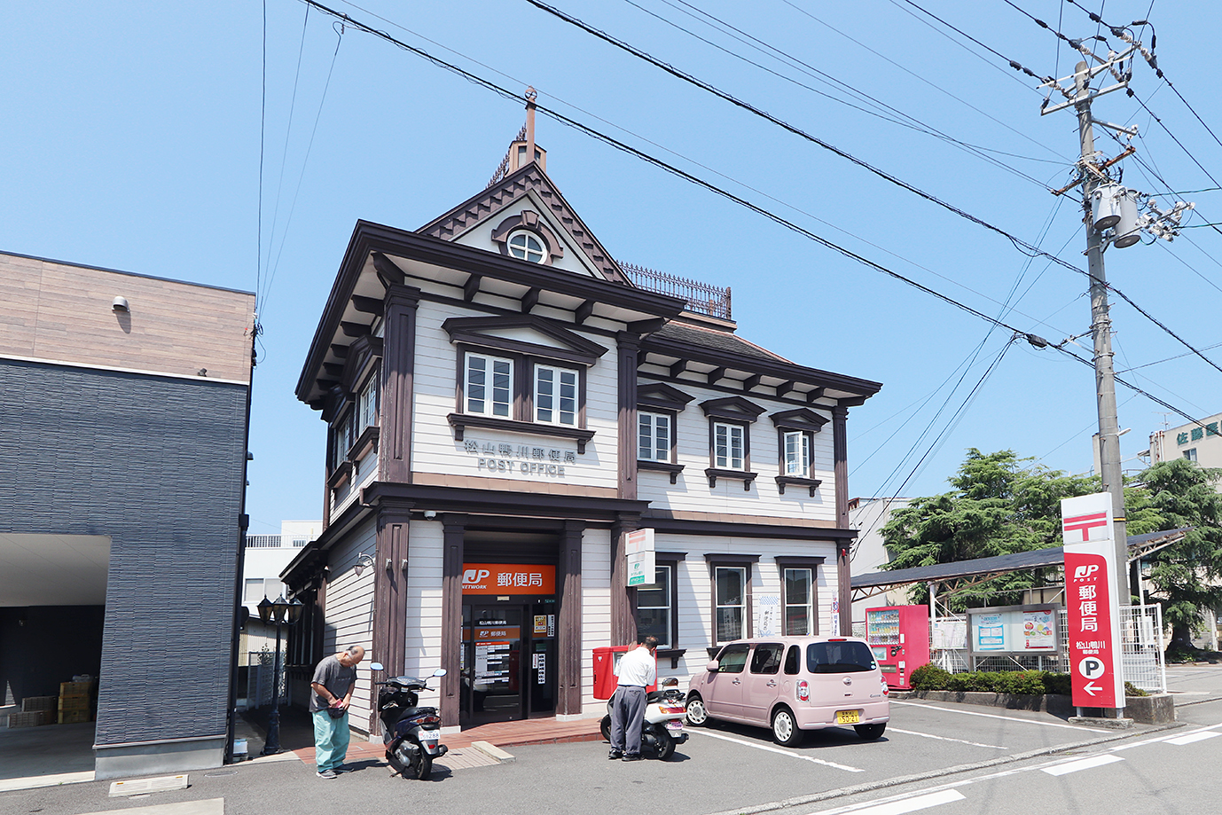 松山鴨川郵便局