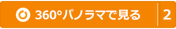 No.8ミツワビル共用