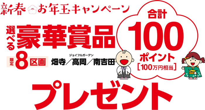 img_ev_141226-02-tit