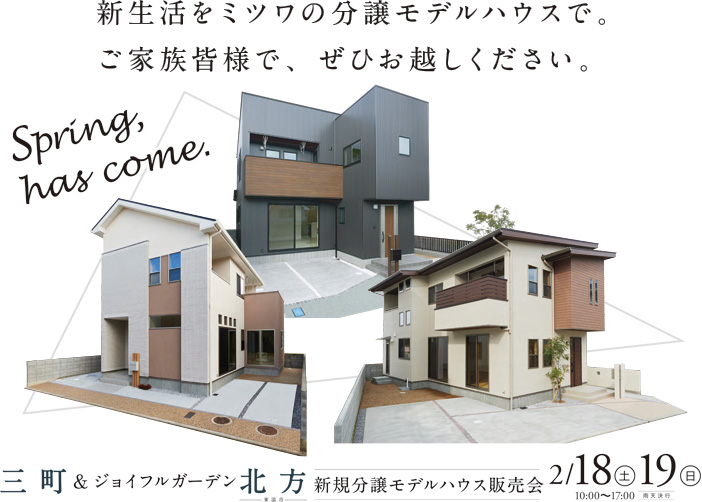 20170126_model_house