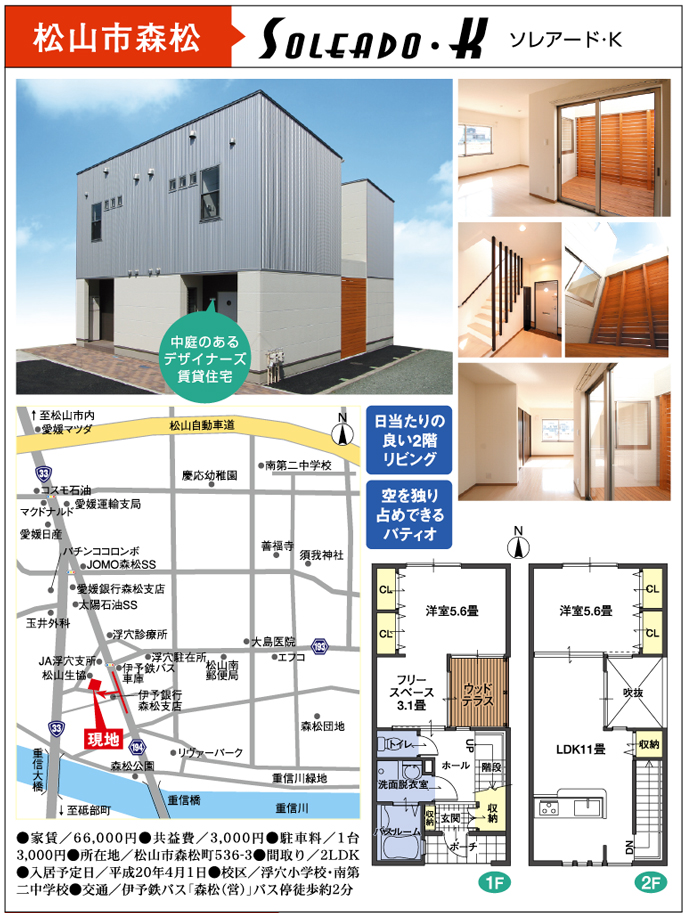 賃貸アパート完成見学会